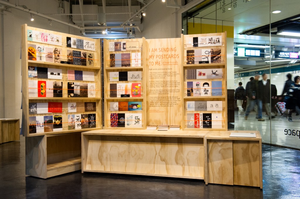 2014-0111-TypeTrip_0598